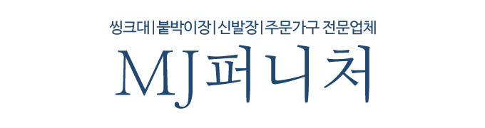 mj퍼니처_로고