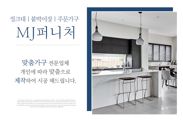 mj퍼니처_메인상단_소개