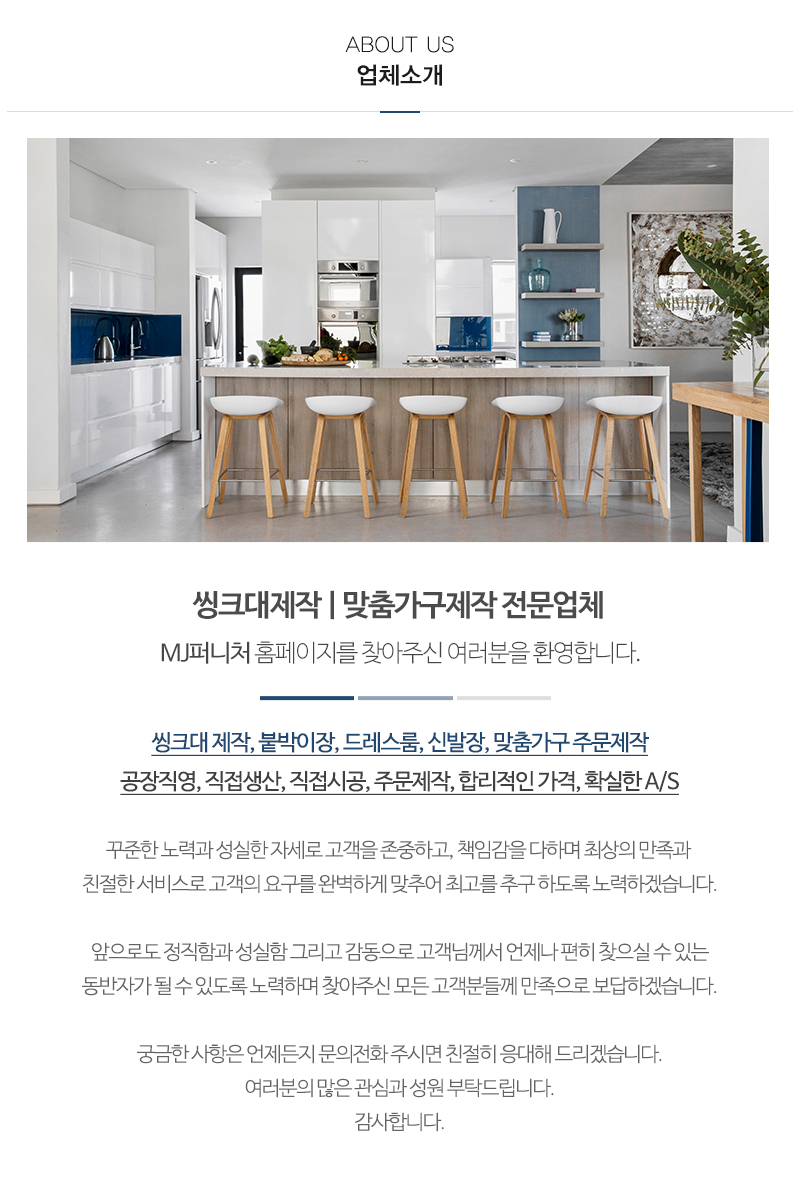 mj퍼니처_내용